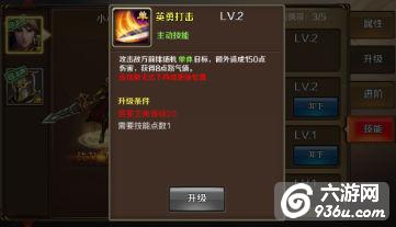 《龙骑士传》手游 主角有哪些技能介绍