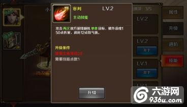《龙骑士传》手游 主角有哪些技能介绍