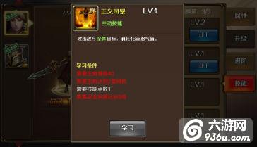 《龙骑士传》手游 主角有哪些技能介绍
