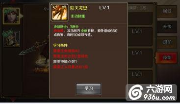 《龙骑士传》手游 主角有哪些技能介绍