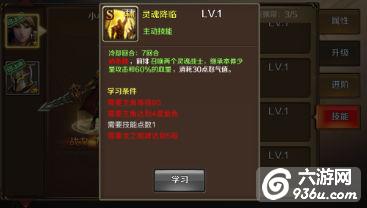 《龙骑士传》手游 主角有哪些技能介绍