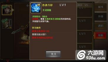 《龙骑士传》手游 主角有哪些技能介绍