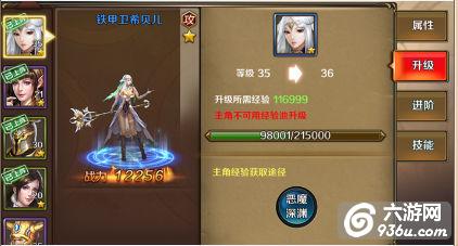 《龙骑士传》手游 新手上路攻略