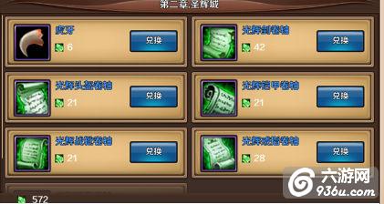 《龙骑士传》手游 新手上路攻略