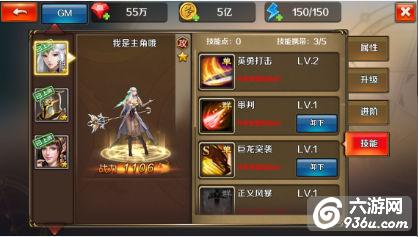 《龙骑士传》手游 如何培养英雄攻略
