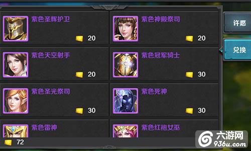 《龙骑士传》手游 许愿池能得到什么奖励