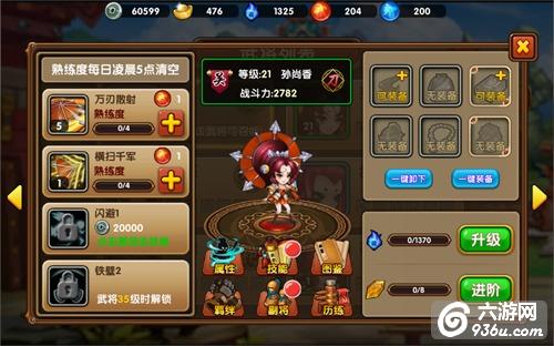 《决胜千里》手游 武将系统怎么玩介绍