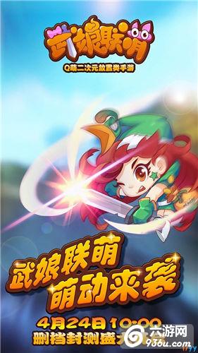 《武娘联萌》手游 怎么打450火妖攻略
