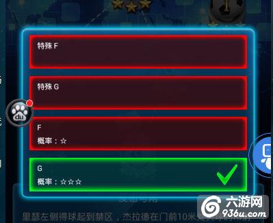 《绿茵传奇》手游 荣耀之路怎么玩攻略