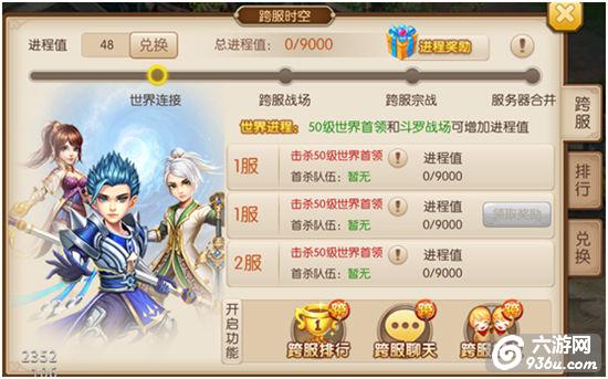 《绝世唐门》手游 跨服时空怎么玩介绍