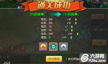 《绝世唐门》手游 封号之路怎么玩玩法介绍