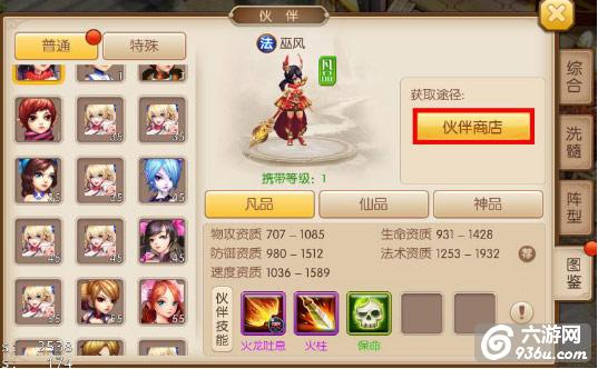 《绝世唐门》手游 伙伴系统玩法介绍