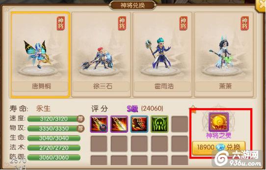 《绝世唐门》手游 伙伴系统玩法介绍