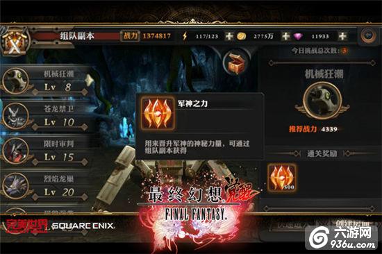 《最终幻想 觉醒》终极测试火热进行中