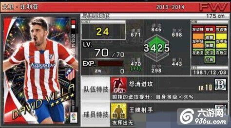 《实况俱乐部》手游 五星球员最佳位置推荐攻略