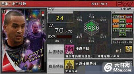 《实况俱乐部》手游 五星球员最佳位置推荐攻略