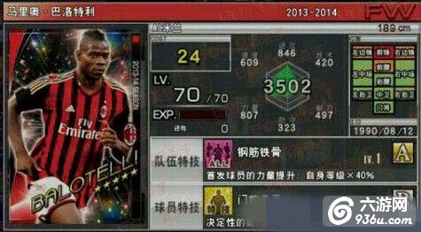 《实况俱乐部》手游 五星球员最佳位置推荐攻略