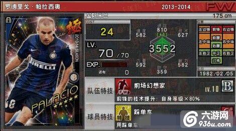 《实况俱乐部》手游 五星球员最佳位置推荐攻略