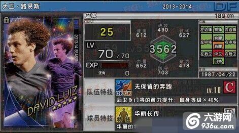 《实况俱乐部》手游 五星球员最佳位置推荐攻略