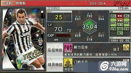 《实况俱乐部》手游 五星球员最佳位置推荐攻略