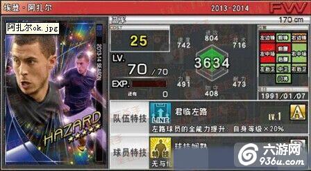 《实况俱乐部》手游 五星球员最佳位置推荐攻略
