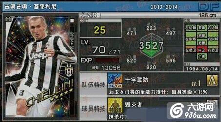 《实况俱乐部》手游 五星球员最佳位置推荐攻略
