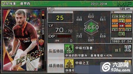 《实况俱乐部》手游 五星球员最佳位置推荐攻略