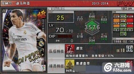 《实况俱乐部》手游 五星球员最佳位置推荐攻略