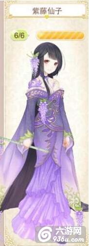 《暖暖环游世界》紫藤仙子套装服饰组成及获得攻略