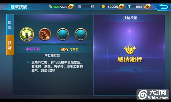 《时空枪战》手游 如何培养会卖萌的战争机器