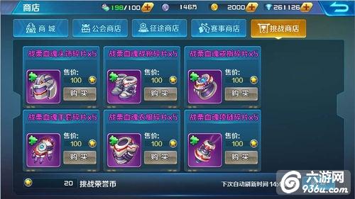 《时空枪战》手游 如何在排行榜屹立不败