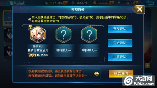 《时空枪战》手游 组队挑战怎么玩玩法介绍