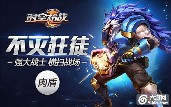 《时空枪战》手游 不灭狂徒怎么样英雄介绍