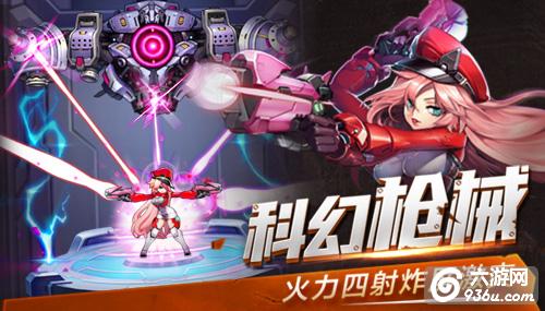 《时空枪战》手游 特色枪械怎么样全解析 