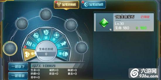 《时空枪战》手游 宝石有什么作用使用攻略