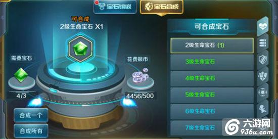 《时空枪战》手游 宝石有什么作用使用攻略