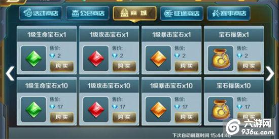 《时空枪战》手游 宝石有什么作用使用攻略