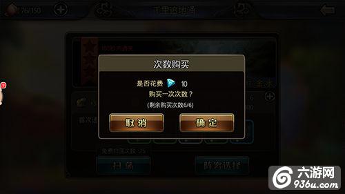 《激斗西游》手游 千里追地涌怎么过攻略