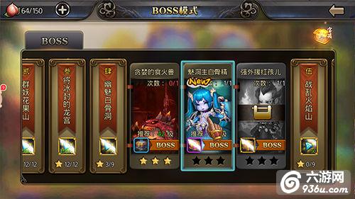 《激斗西游》手游 BOSS白骨精怎么打攻略