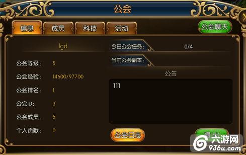 《神迹之光》手游 公会系统怎么玩玩法介绍