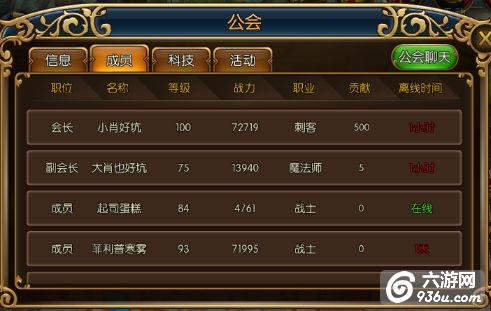 《神迹之光》手游 公会系统怎么玩玩法介绍