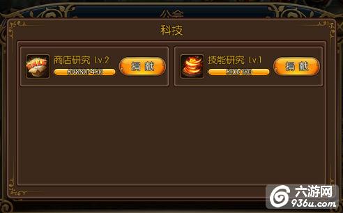 《神迹之光》手游 公会系统怎么玩玩法介绍