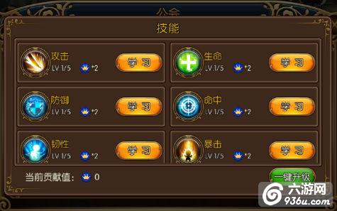 《神迹之光》手游 公会系统怎么玩玩法介绍
