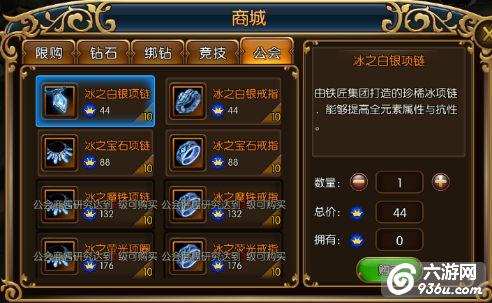 《神迹之光》手游 公会系统怎么玩玩法介绍