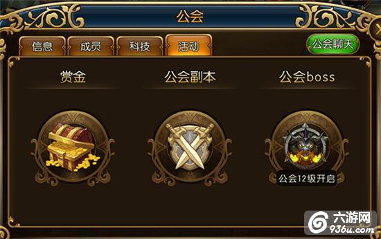 《神迹之光》手游 公会系统怎么玩玩法介绍