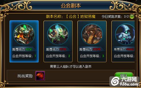 《神迹之光》手游 公会系统怎么玩玩法介绍