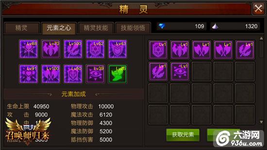 《全民奇迹MU》新槽位！更高阶！元素之心大变革