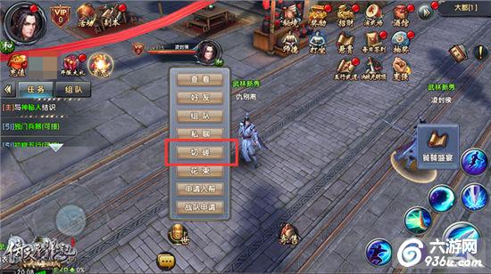 《倚天屠龙记》手游全新1v1切磋玩法上线