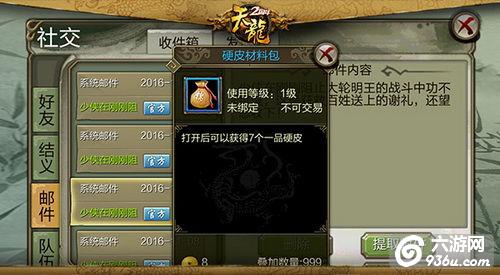 《天龙八部3D》明王BOSS开启 一波攻略助你首战告捷