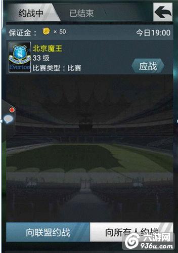 《上帝之手》手游 如何pk攻略